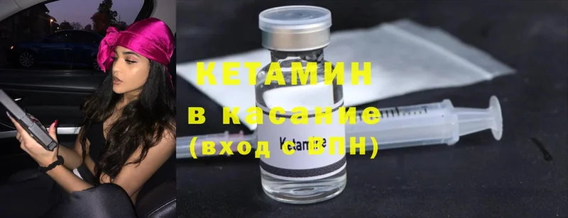 КЕТАМИН ketamine Ипатово