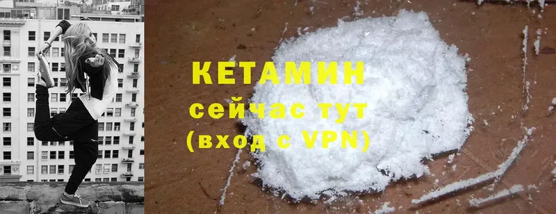 Кетамин ketamine  дарнет шоп  Ипатово 