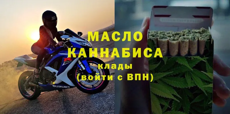 даркнет сайт  Ипатово  ТГК THC oil 